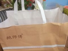 -鲍师傅糕点(春熙路店)