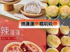 -沈大成(南京东路店)