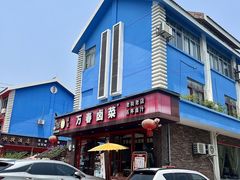 -老鼎万春卤菜(五代传承创始老店)