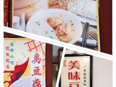 -老街西施豆腐坊(方浜中路店)