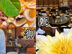 -甄御•海鲜新青岛菜(麦岛店)