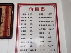 -荣巷小馄饨(荣巷店)