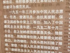 -黄继光纪念馆