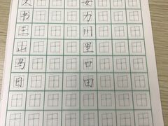 -赵汝飞练字硬笔书法(静安寺校区)