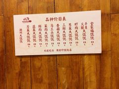 iphone_upload_pic-周素珍湖州大馄饨(直戒坛寺巷店)