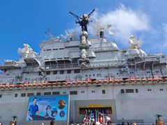 -泰达航母主题公园