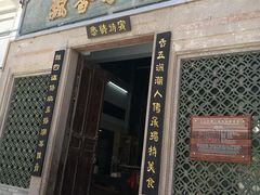 门面-飘香小食店(国平路店)