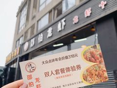 -独一道·大别山土菜烧烤(雨花西路店)