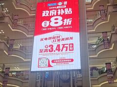 -红星美凯龙北京至尊MALL(东四环中路店)