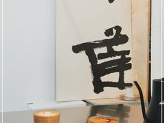 -麻雀咖啡SPARROW COFFEE(十全街店)