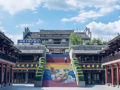 -沙县小吃文化城