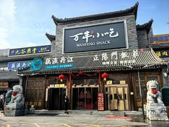 -正阳门饭庄·烤鸭·北京菜(万丰路七里庄店)