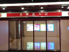 -大宁国际商业广场-地下停车库