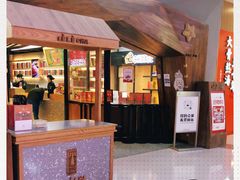 门面-LELECHA乐乐茶(上海五角场万达广场店)