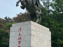 -萨尔浒风景区