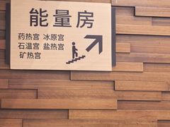 -湖泉半山温泉(湖泉生态园)