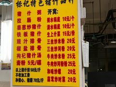 -标记美食新鲜猪杂(兴南大道店)