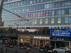 -魅KTV·AI辅唱(人民广场旗舰店)