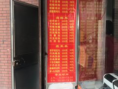 门面-北坦杨家干炸里脊(总店)