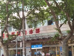 -上海交通大学医学院附属瑞金医院(总院)