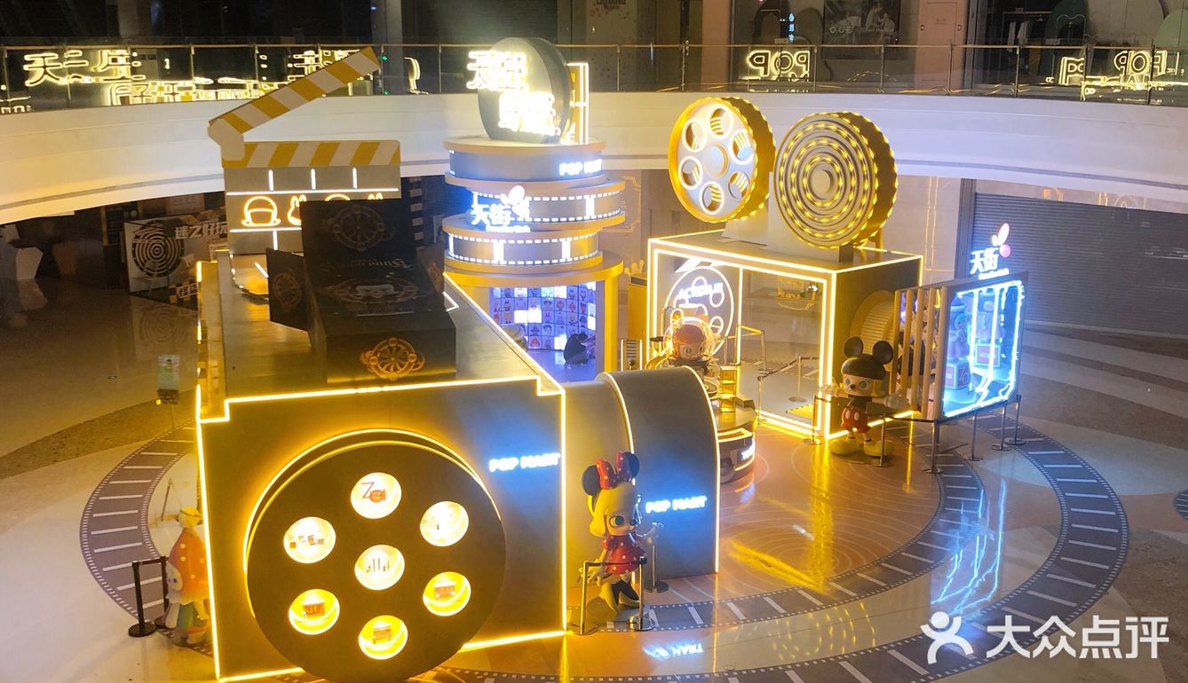 popmart十周年“天生好玩”杭州首展