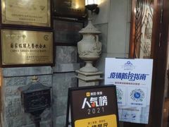-波特曼西餐厅(南岗店)