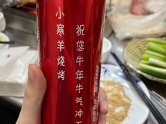 -小寒羊烧烤(凯瑞时代大厦店)