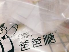 -爸爸糖吐司面包(南京鼓楼龙江店)