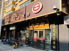 -老四季(总店)
