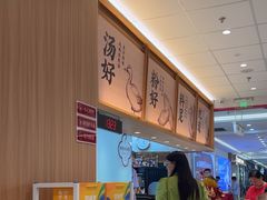 -回味鸭血粉丝汤(京新广场店)