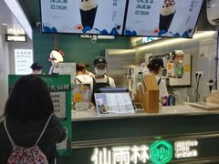 -仙雨林·奶茶鲜果茶(书院巷店)