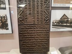 -中国铁道博物馆(正阳门馆)