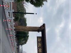 -嘉北郊野公园