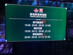 -青岛啤酒博物馆