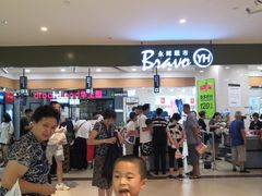 -永辉超市(凯德·天府店)