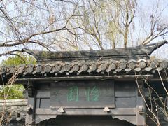 -南通濠河风景名胜区