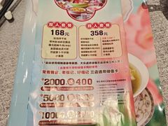 -好福记饭店(红梅公园店)