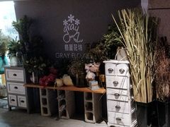 -格蕾花坊(民盈·国贸城店)