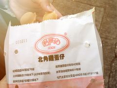 -利强记北角鸡蛋仔(弥敦道店 )