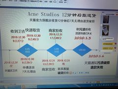 -Acne Studios(芮欧百货店)