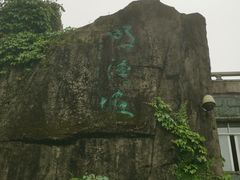 -梧桐山风景名胜区