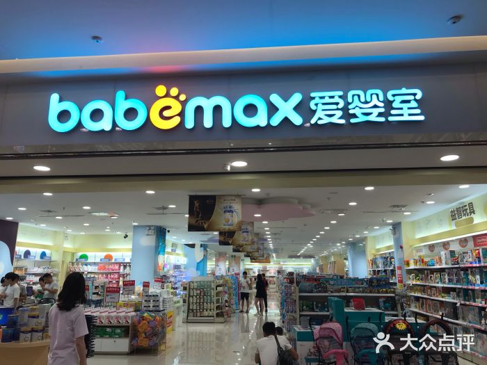 爱婴室(吾悦店)图片