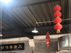 大堂-三居鲁味坊黄焖鸡(山大路店)