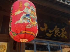 门面-长安大牌档之西安博物院文化餐厅(中贸店)