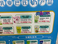 -扬大康源乳业鲜奶吧(大学北路店)