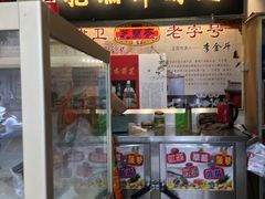 门面-芝兰斋糕干店(平山道店)