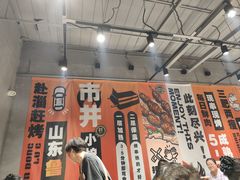-鲁C·尚小炉·淄博烧烤(市北店)