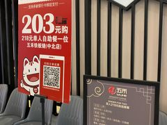 门面-大渔铁板烧(大悦城店)