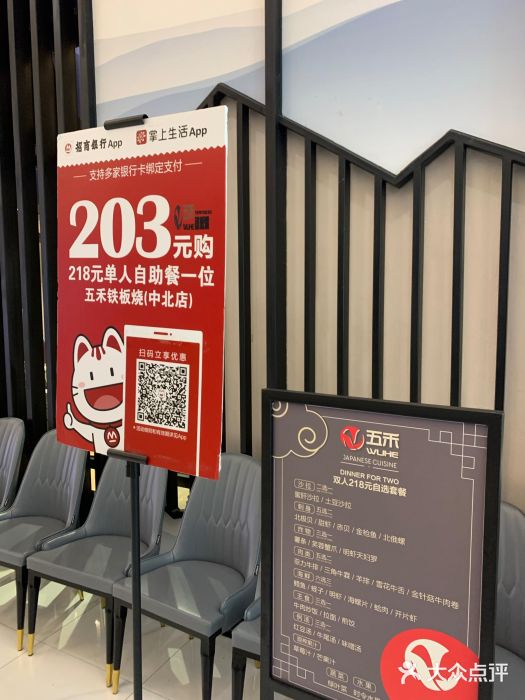 大渔铁板烧(大悦城店)门面图片