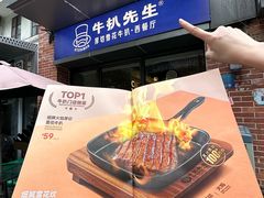 -牛扒先生·厚切雪花牛扒西餐厅(北京路禺山路店)